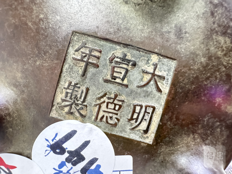 清 铜冲天耳三足炉 - 图7